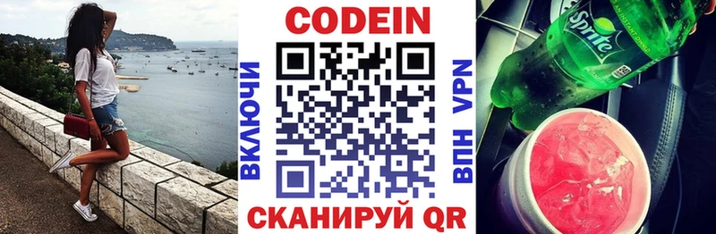 Кодеиновый сироп Lean напиток Lean (лин) Дербент
