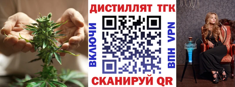 ТГК вейп с тгк Дербент